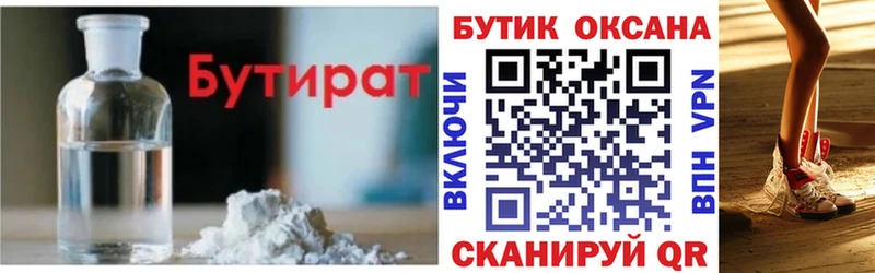 БУТИРАТ GHB  Саянск 