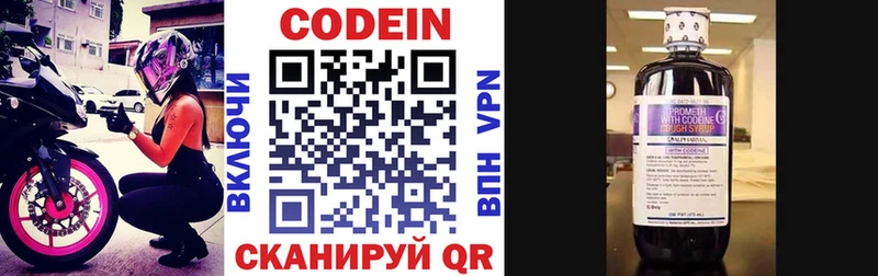 Кодеиновый сироп Lean напиток Lean (лин) Саянск