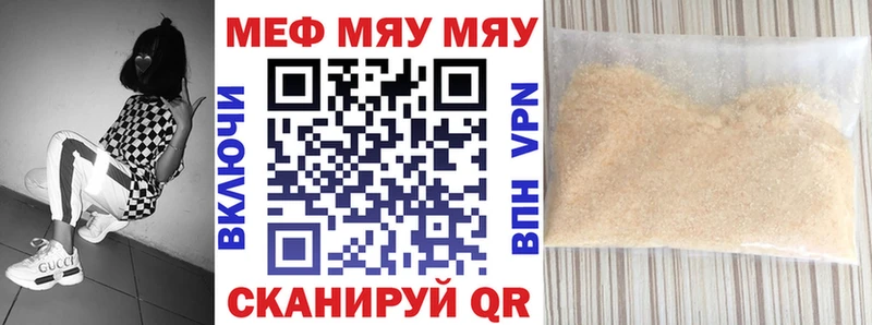 Меф кристаллы Саянск
