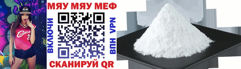 закладки  Саянск  МЕФ мука 
